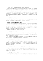[사회문제론] 아동학대-16
