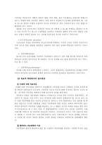 [사회문제론] 아동학대-17