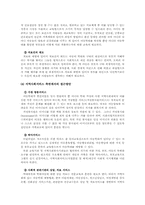 [사회문제론] 아동학대-18