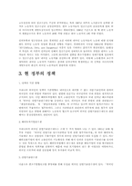 [사회문제론] 외국인노동자 문제와 해결방안-2