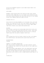 [사회문제론] 외국인노동자 문제와 해결방안-8