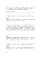 [사회문제론] 외국인노동자 문제와 해결방안-9
