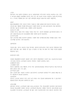 [사회문제론] 외국인노동자 문제와 해결방안-10