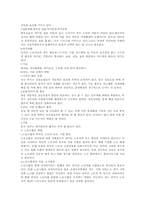 [사회문제론] 외국인노동자 문제와 해결방안-11