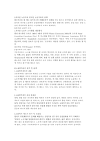 [사회문제론] 외국인노동자 문제와 해결방안-12