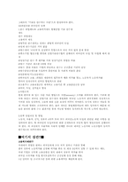 [사회문제론] 외국인노동자 문제와 해결방안-13