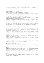 [사회문제론] 외국인노동자 문제와 해결방안-14