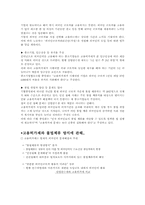 [사회문제론] 외국인노동자 문제와 해결방안-15