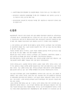 [사회문제론] 외국인노동자 문제와 해결방안-17