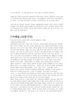 [사회문제론] 외국인노동자 문제와 해결방안-18
