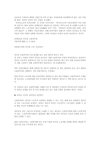 [사회문제론] 외국인노동자 문제와 해결방안-19