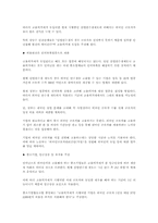 [사회문제론] 외국인노동자 문제와 해결방안-20