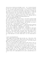 [사회문제론] 장애인노동권에 대한 문제점과 실태 및 현황 해결방안-8