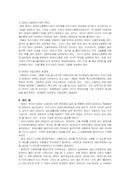 [사회문제론] 장애인노동권에 대한 문제점과 실태 및 현황 해결방안-9