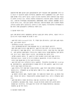 [사회문제론] 정신질환-10