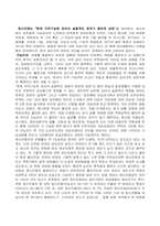 [사회문제론] 지체장애와 사회문제론-2
