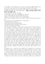 [사회문제론] 지체장애와 사회문제론-3