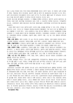 [사회문제론] 지체장애와 사회문제론-4