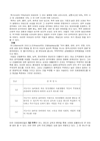 [사회문제론] 지체장애와 사회문제론-5