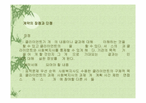[사회복지실천] 과제중심모델-10