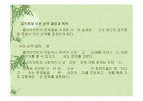 [사회복지실천] 과제중심모델-11