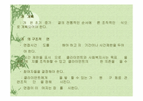 [사회복지실천] 과제중심모델-14