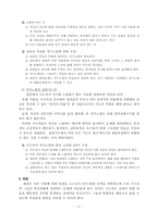 [집단실천론] 집단의 변화단계-6