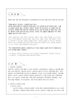 [사회문제론] 비정규직의 문제점과 해결방안-1