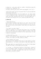 [사회복지] 행동수정모델-3
