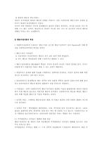 [사회복지] 행동수정모델-4