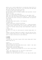 [사회복지] 행동수정모델-7
