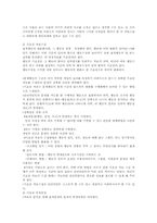 [사회복지] 행동수정모델-8
