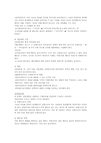 [사회복지] 행동수정모델-9