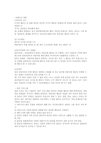 [사회복지] 행동수정모델-12