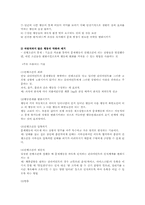 [사회복지] 행동수정모델-13