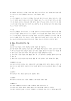 [사회복지] 행동수정모델-14