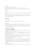 [사회복지] 행동수정모델-15