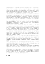 [사회복지] 행동수정모델-16