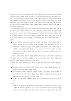 [사회복지] 행동수정모델-17