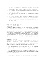 [사회복지] 행동수정모델-18