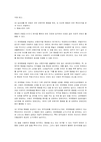 [사회복지] 행동수정모델-19