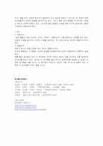 [사회복지] 행동수정모델-20