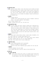 [사회문제론] 성차별 해결을 위한 사회복지적 차원의 전략-6