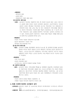 [사회문제론] 성차별 해결을 위한 사회복지적 차원의 전략-7