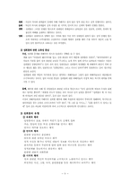 [사회문제론] 성차별 해결을 위한 사회복지적 차원의 전략-9