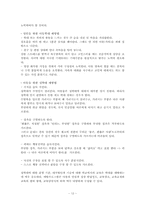 [아동복지] 아동학대 현황과 대책-12
