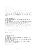 [아동복지] 아동학대 현황과 대책-14