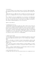 [아동복지] 아동학대 현황과 대책-15