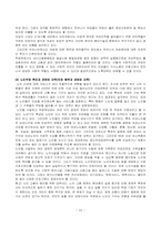 [여성노인복지론] 여성노인에 대한 사회복지 현황과 빈곤문제-20