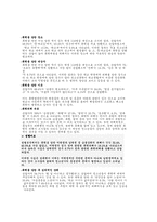 [청소년복지] 아동 및 청소년 의 학원폭력 원인과 예방대책-12